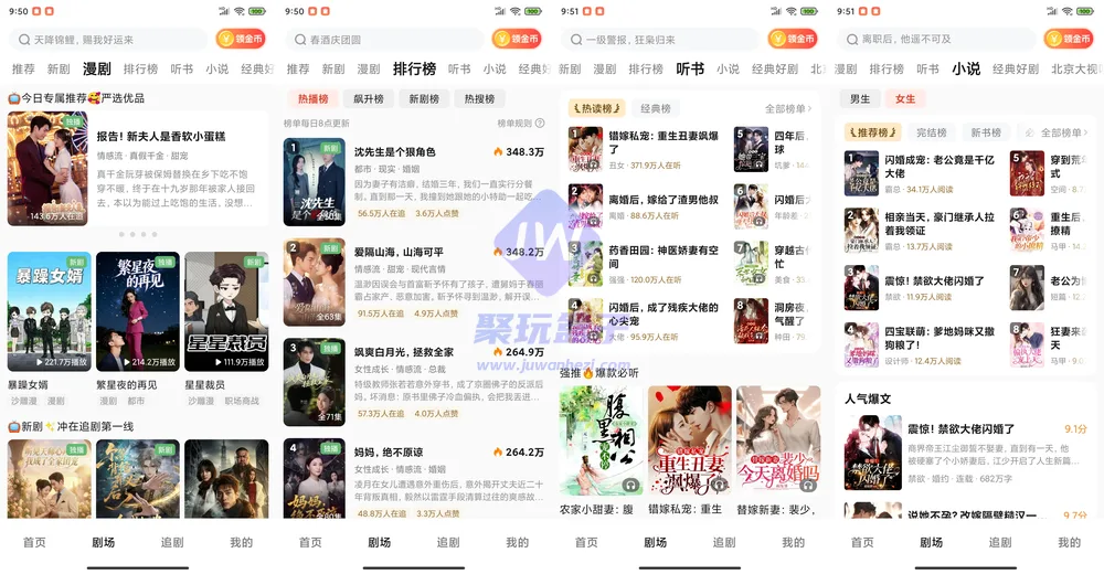 短剧播放