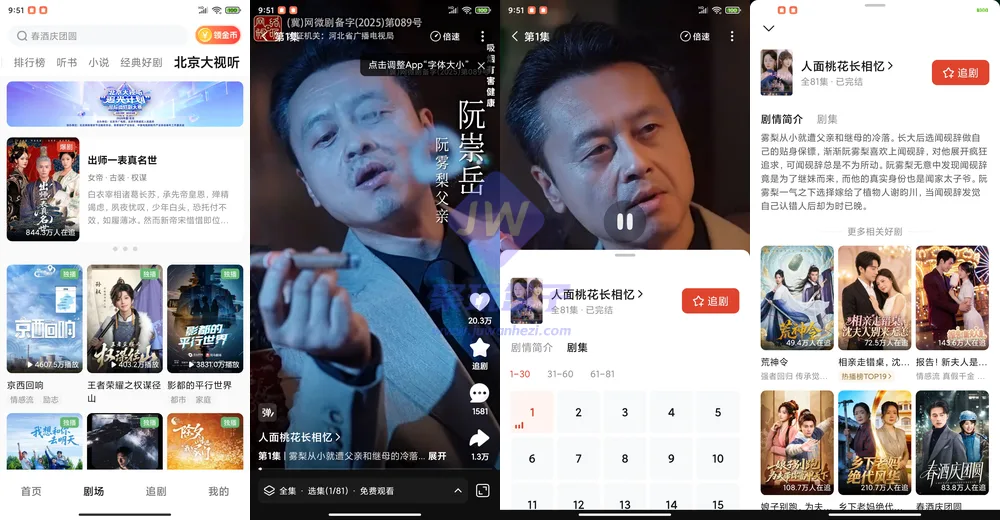 影视点播