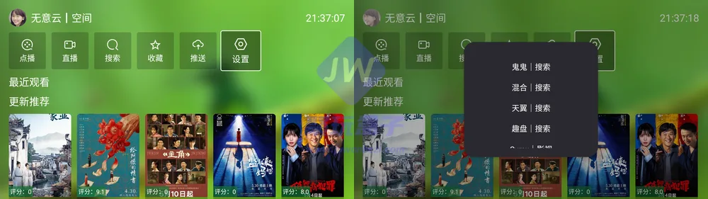 TV端设置