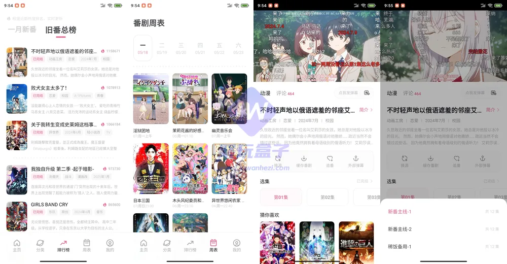 播放器