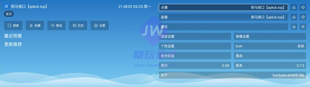 TV端首页