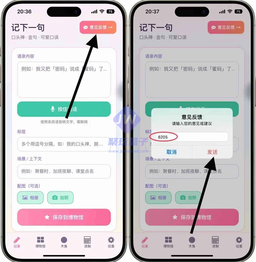 人类胡言馆