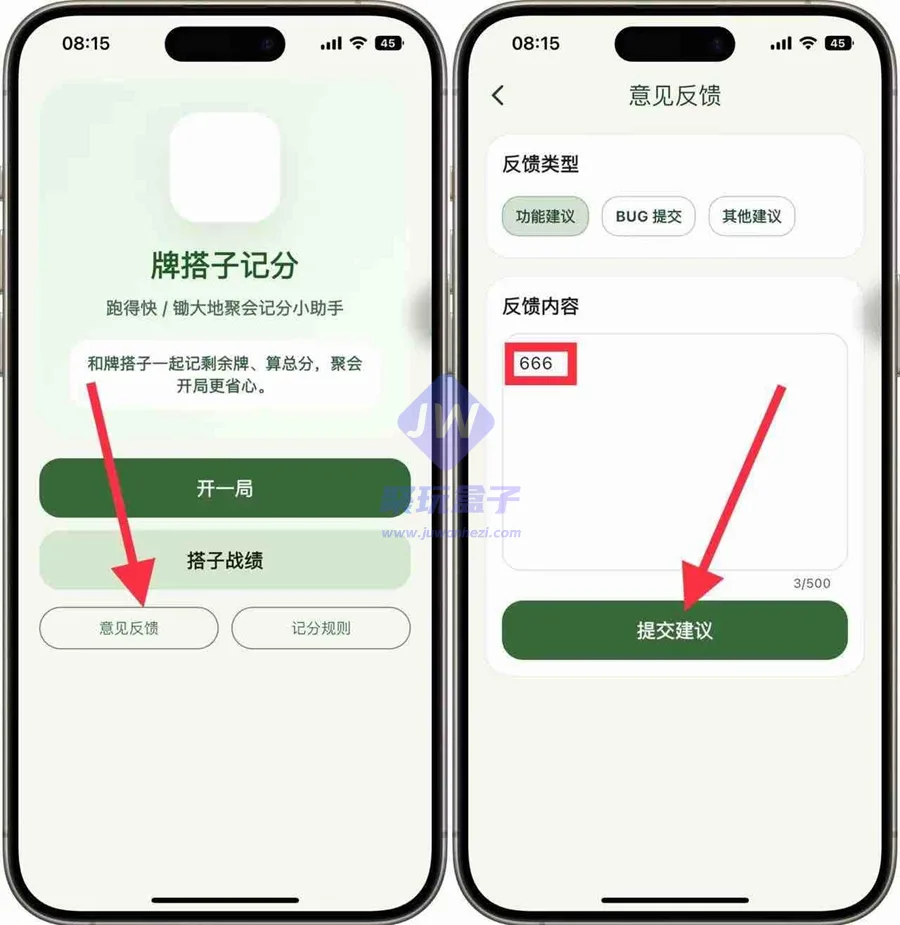 牌搭子记分