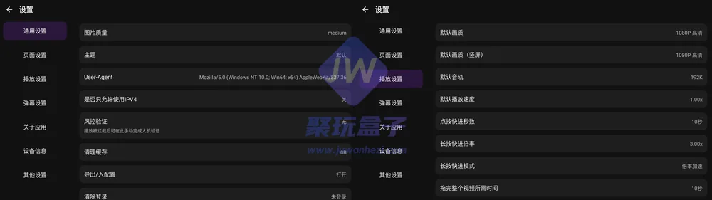 设置