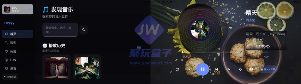 播放器