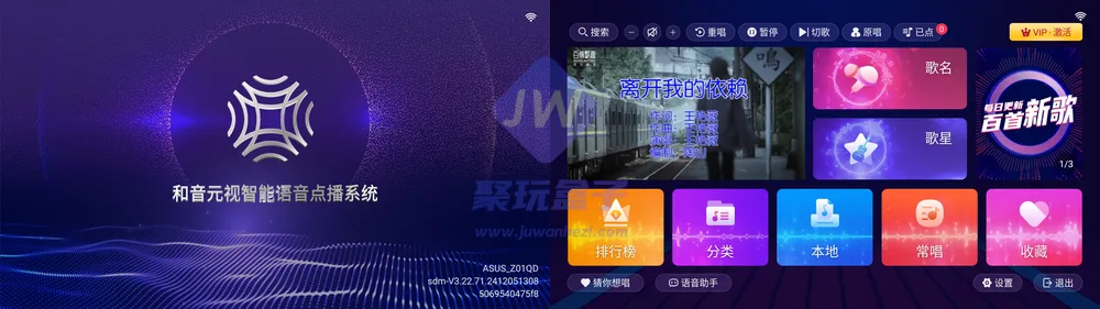 点歌界面