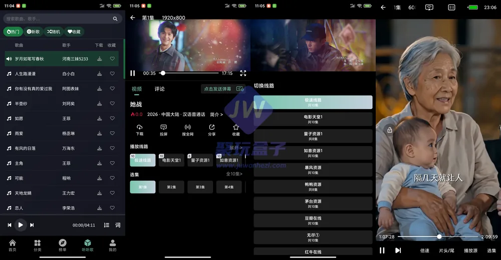播放器