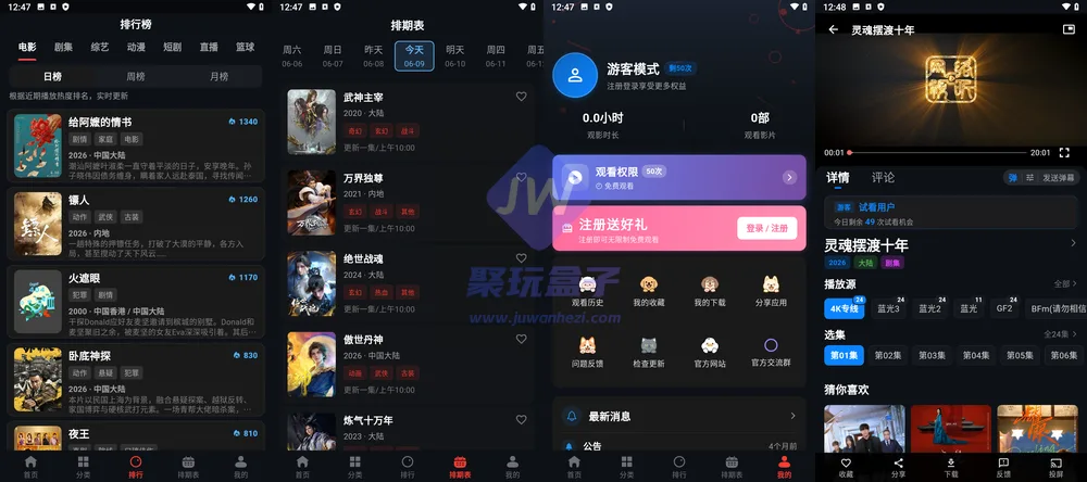 播放器