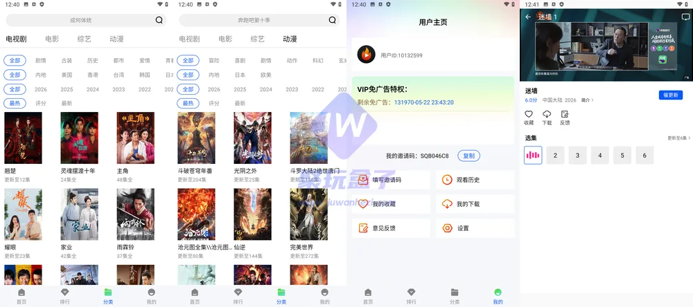 播放器