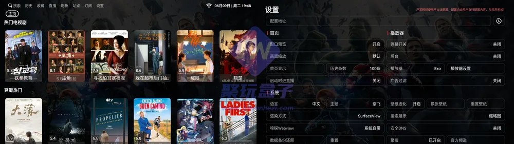 TV端
