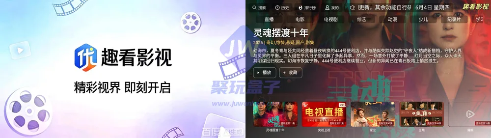 首页界面
