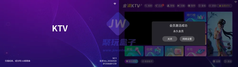 点歌界面