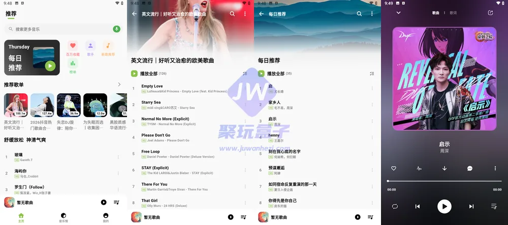 首页界面