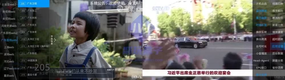 播放器