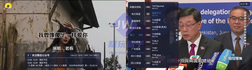 频道列表