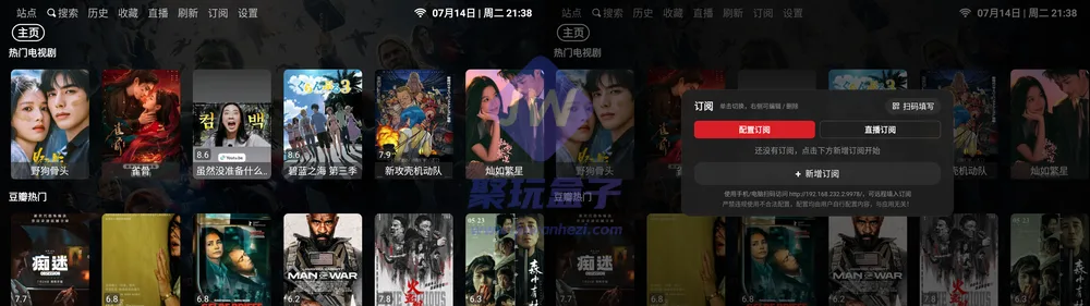 NewBox TV版首页