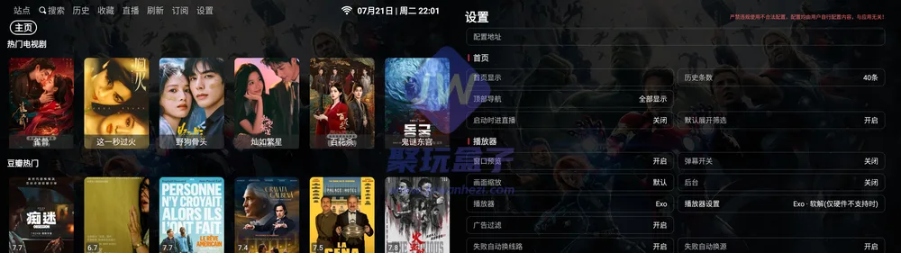 NewBox TV端首页