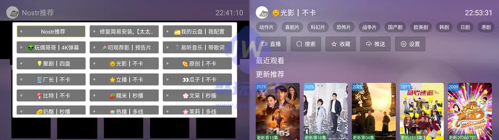 WebHomeTV FISH版播放界面