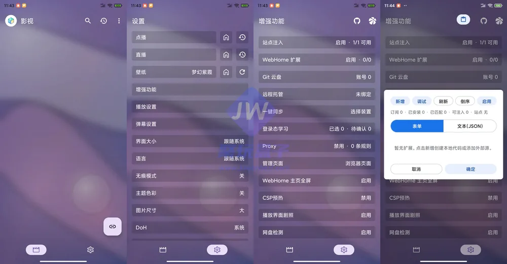 WebHomeTV FISH版手机端