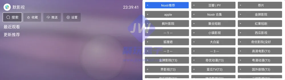 默影视TV端
