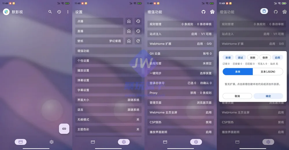 默影视手机端