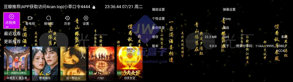 玲儿影试界面