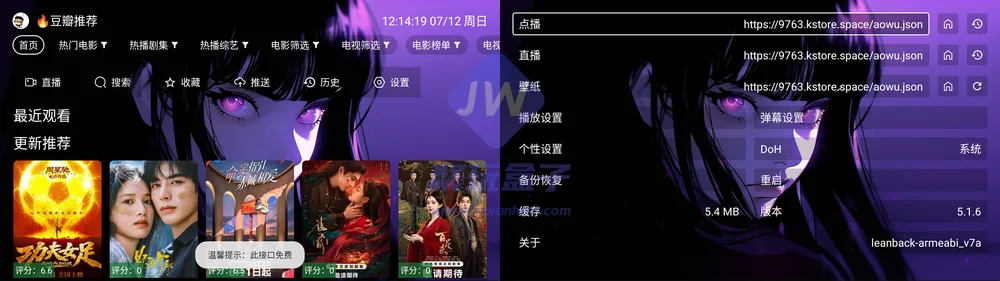 小新影视首页