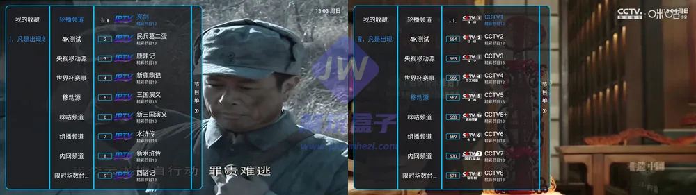 哦了TV界面