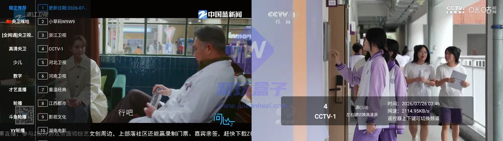 大公鸡界面