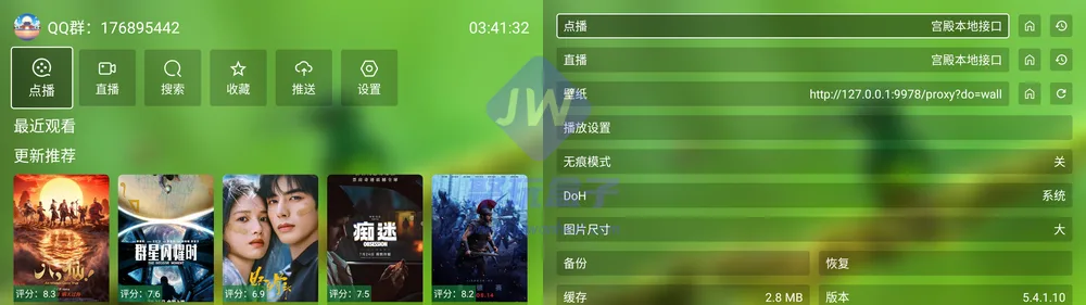 GD影视TV端首页