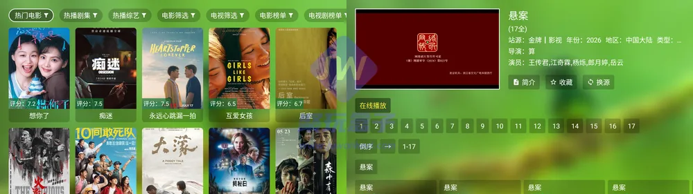 GD影视TV端播放页