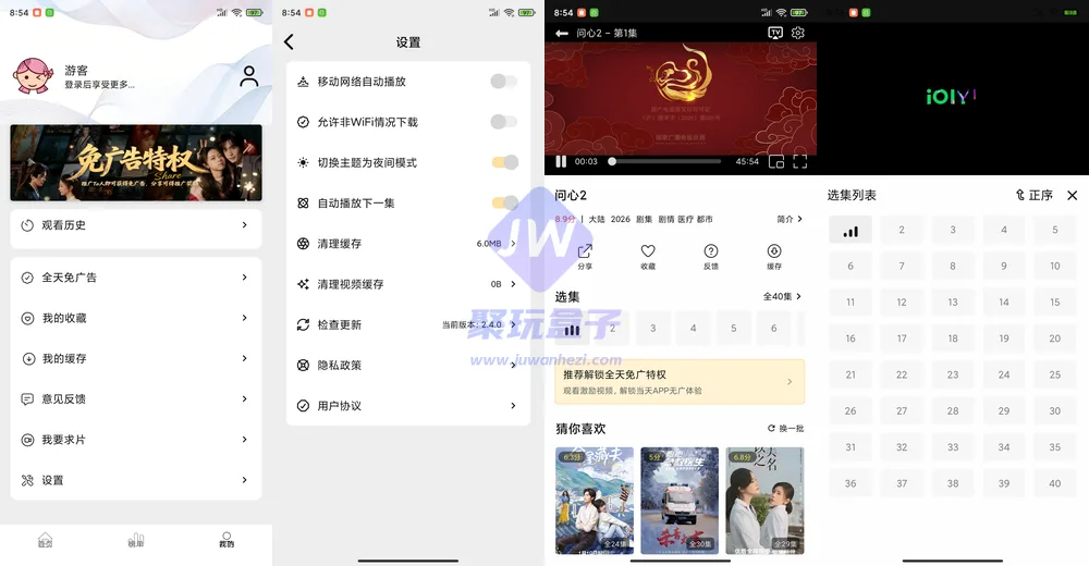 效果展示