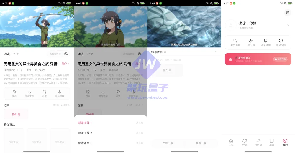 播放器