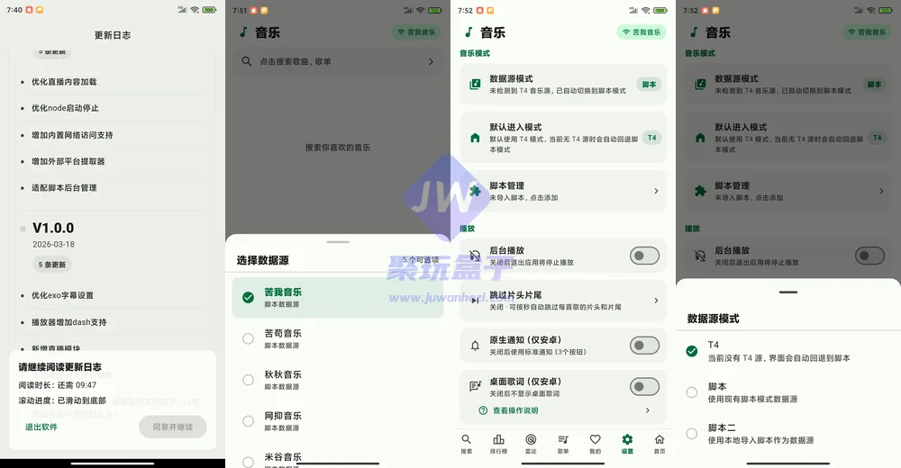 PeekPro界面