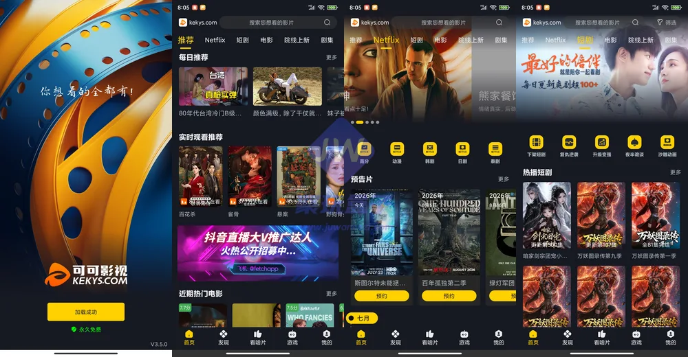可可影视首页