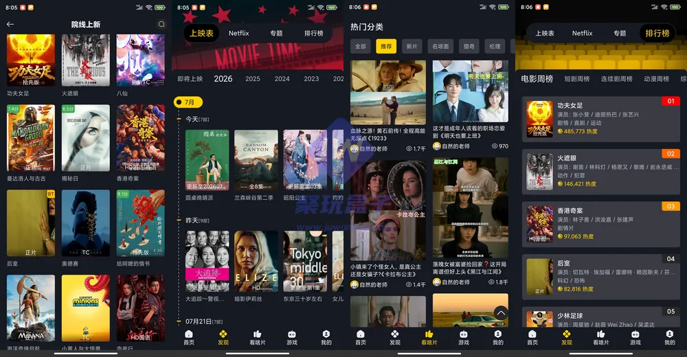 可可影视详情页