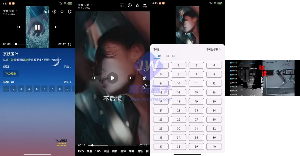 手机短剧播放页
