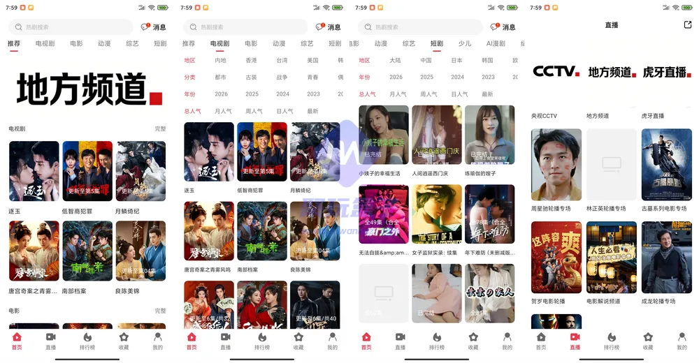 剧下饭4K首页