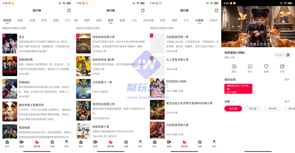 剧下饭4K播放页