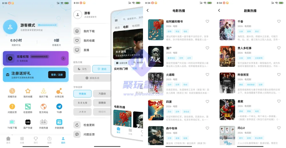 爱电影4K播放页