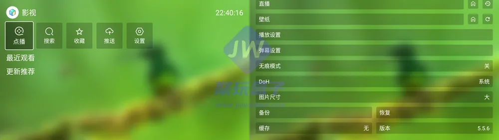 电视首页