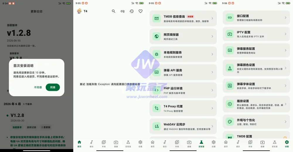 PeekPro主界面