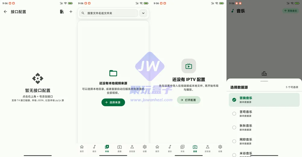 PeekPro悬浮窗效果