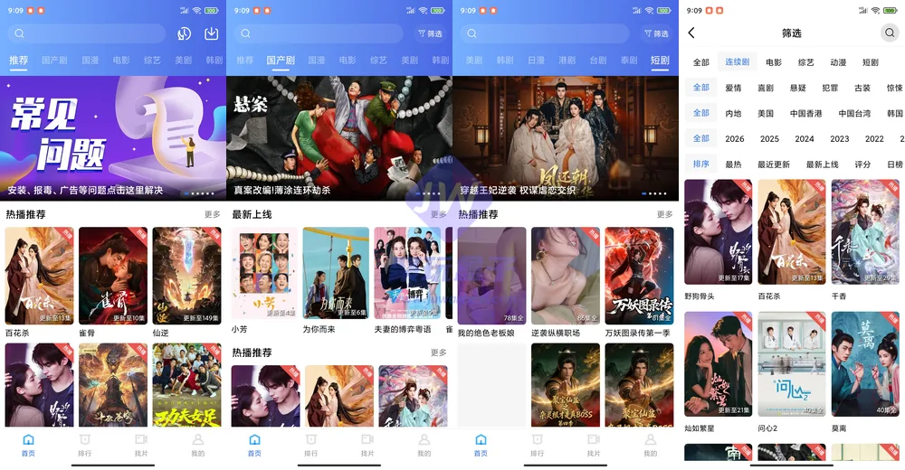 叠影视频首页