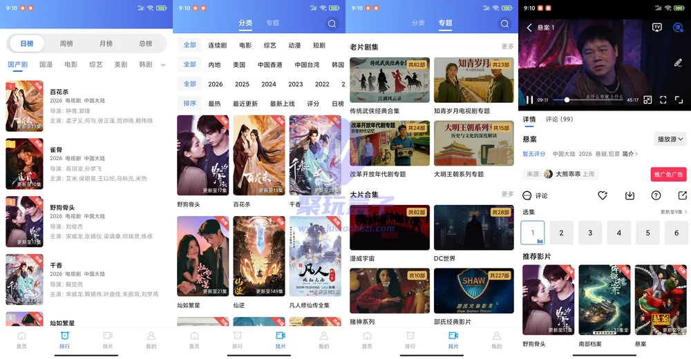 叠影视频播放详情