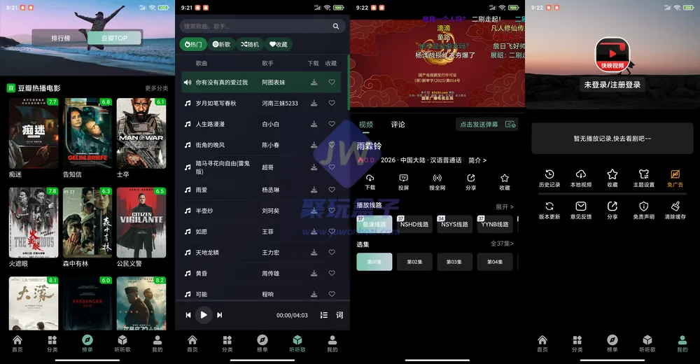 快映4K播放详情