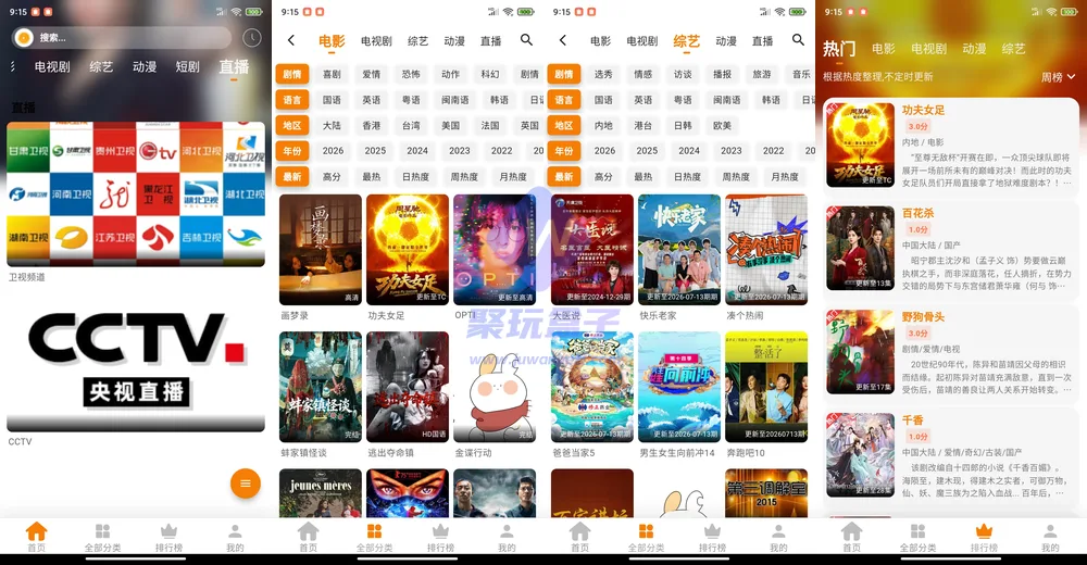 小橙子播放详情