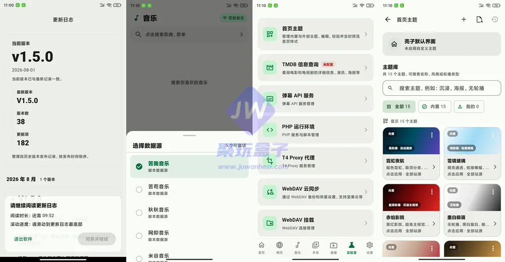 PeekPro功能截图