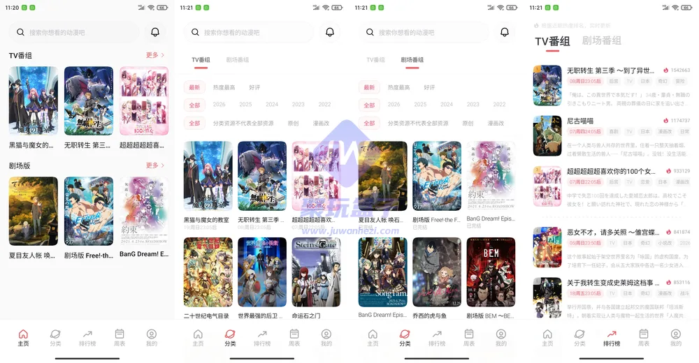次元城动画功能截图