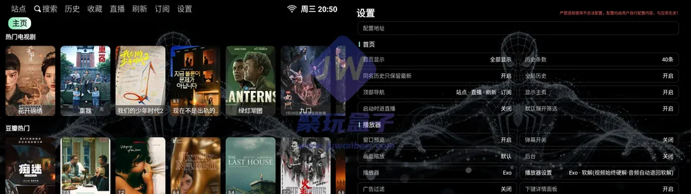 NewBox电视端界面